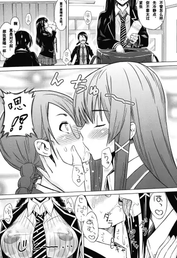[Sanagi Torajirou] Asobare Dear Sex Friend Fhentai - Page 140