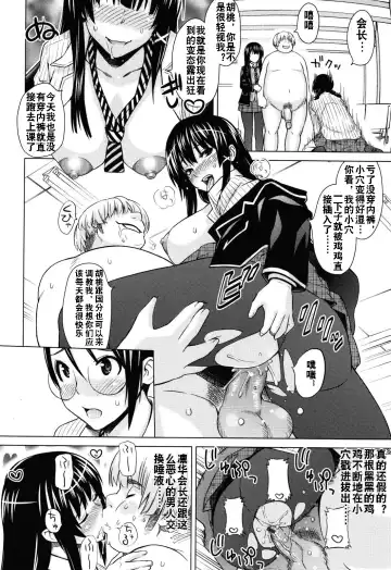 [Sanagi Torajirou] Asobare Dear Sex Friend Fhentai - Page 147