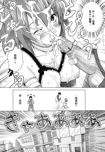 [Sanagi Torajirou] Asobare Dear Sex Friend Fhentai - Page 168