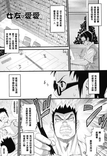 [Sanagi Torajirou] Asobare Dear Sex Friend Fhentai - Page 176