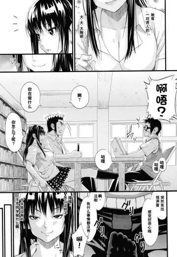 [Sanagi Torajirou] Asobare Dear Sex Friend Fhentai - Page 178