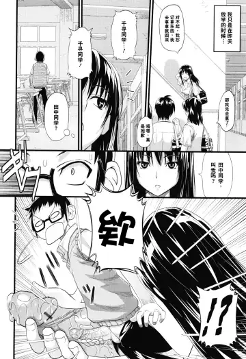 [Sanagi Torajirou] Asobare Dear Sex Friend Fhentai - Page 179