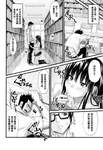 [Sanagi Torajirou] Asobare Dear Sex Friend Fhentai - Page 183