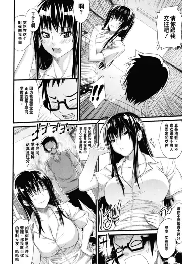 [Sanagi Torajirou] Asobare Dear Sex Friend Fhentai - Page 191