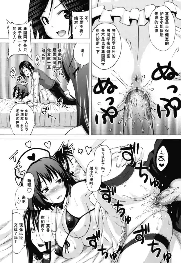 [Sanagi Torajirou] Asobare Dear Sex Friend Fhentai - Page 27