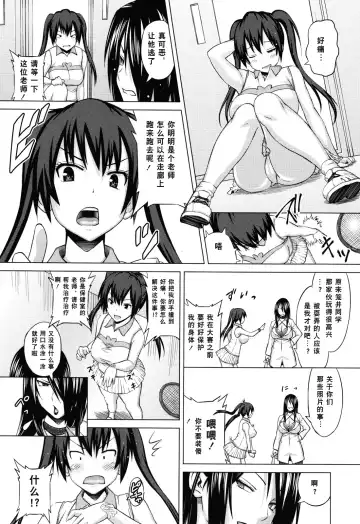 [Sanagi Torajirou] Asobare Dear Sex Friend Fhentai - Page 29