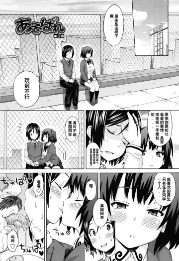 [Sanagi Torajirou] Asobare Dear Sex Friend Fhentai - Page 42