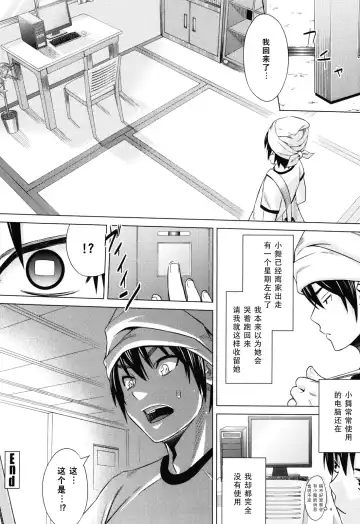 [Sanagi Torajirou] Asobare Dear Sex Friend Fhentai - Page 97