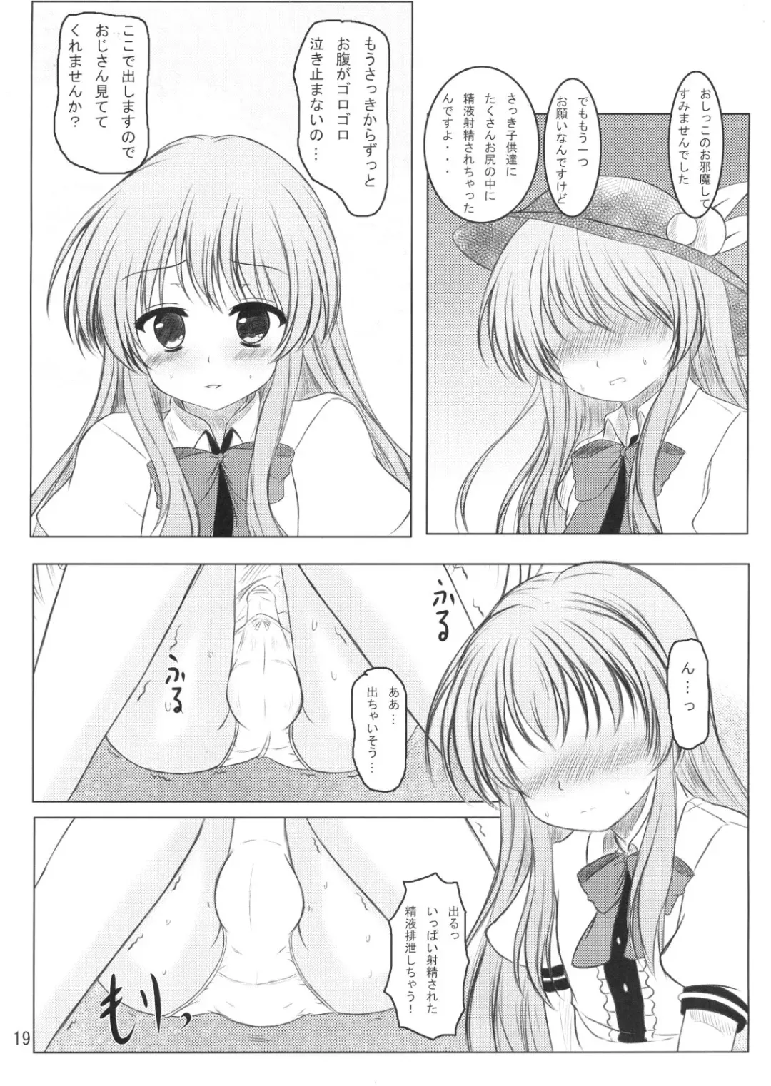 [Nagatsuki Rio] Nise Tenshi-chan no Uchoutenhen Fhentai - Page 18