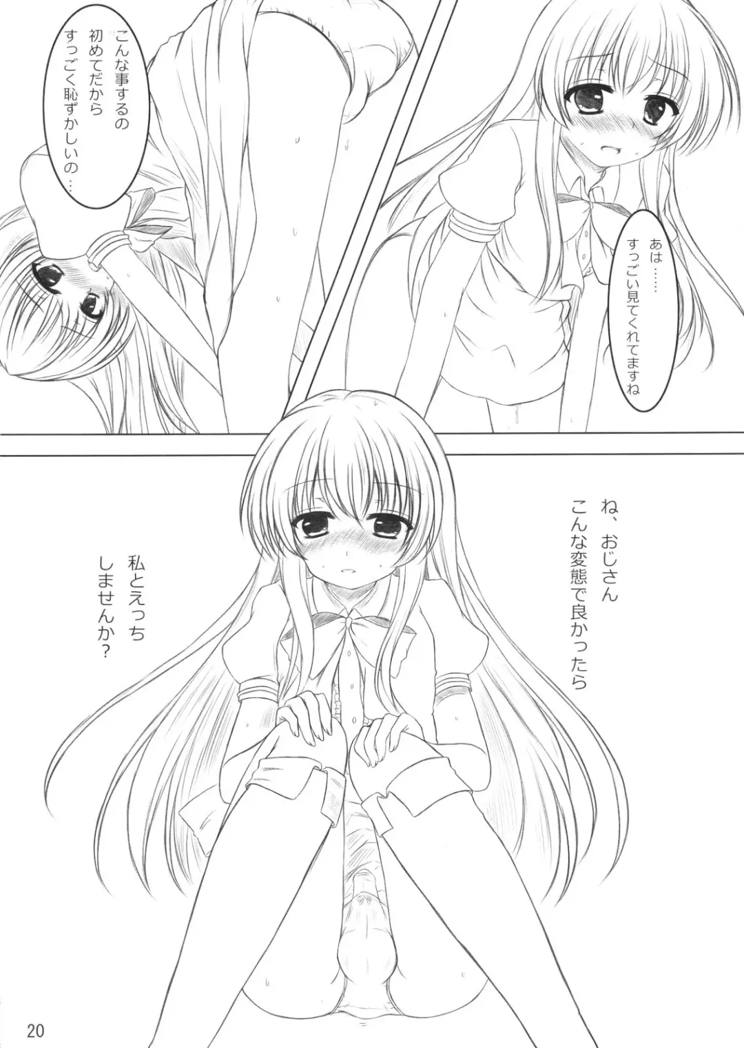 [Nagatsuki Rio] Nise Tenshi-chan no Uchoutenhen Fhentai - Page 19