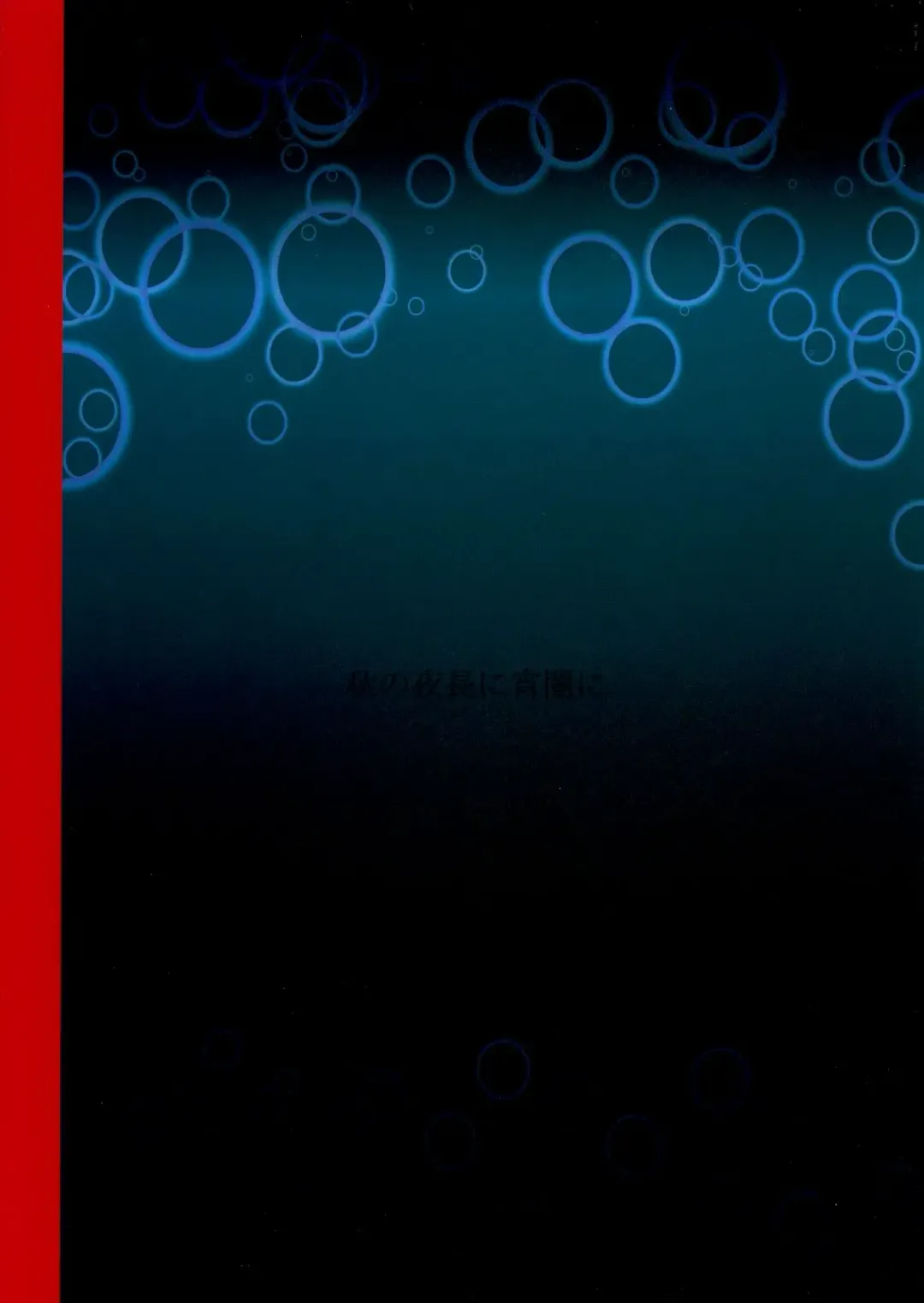 [Nagatsuki Rio] Nise Tenshi-chan no Uchoutenhen Fhentai - Page 26