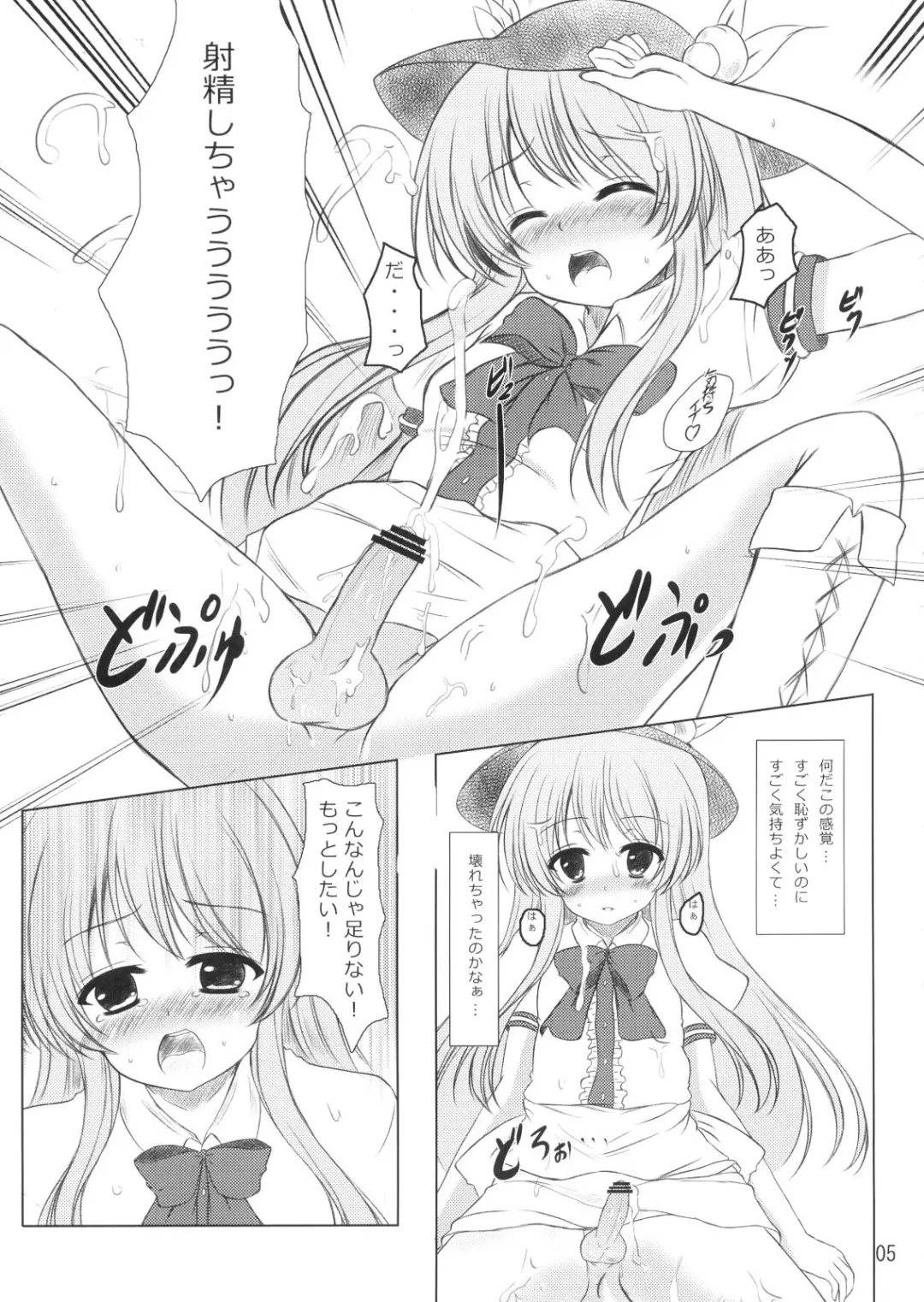 [Nagatsuki Rio] Nise Tenshi-chan no Uchoutenhen Fhentai - Page 4