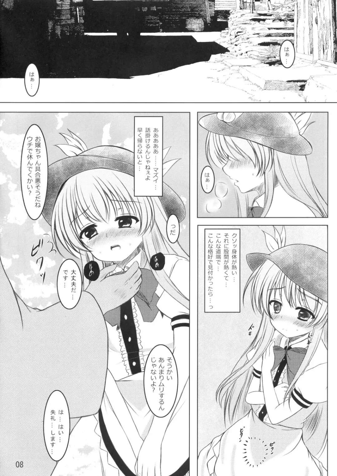 [Nagatsuki Rio] Nise Tenshi-chan no Uchoutenhen Fhentai - Page 7