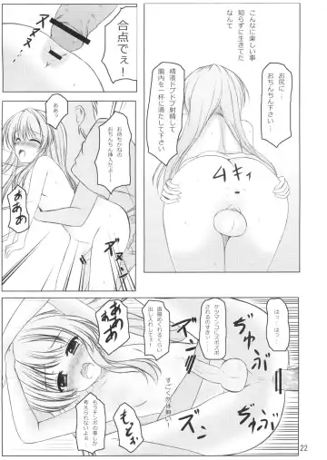 [Nagatsuki Rio] Nise Tenshi-chan no Uchoutenhen Fhentai - Page 21
