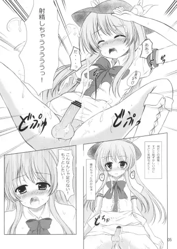 [Nagatsuki Rio] Nise Tenshi-chan no Uchoutenhen Fhentai - Page 4