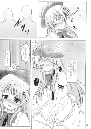 [Nagatsuki Rio] Nise Tenshi-chan no Uchoutenhen Fhentai - Page 8