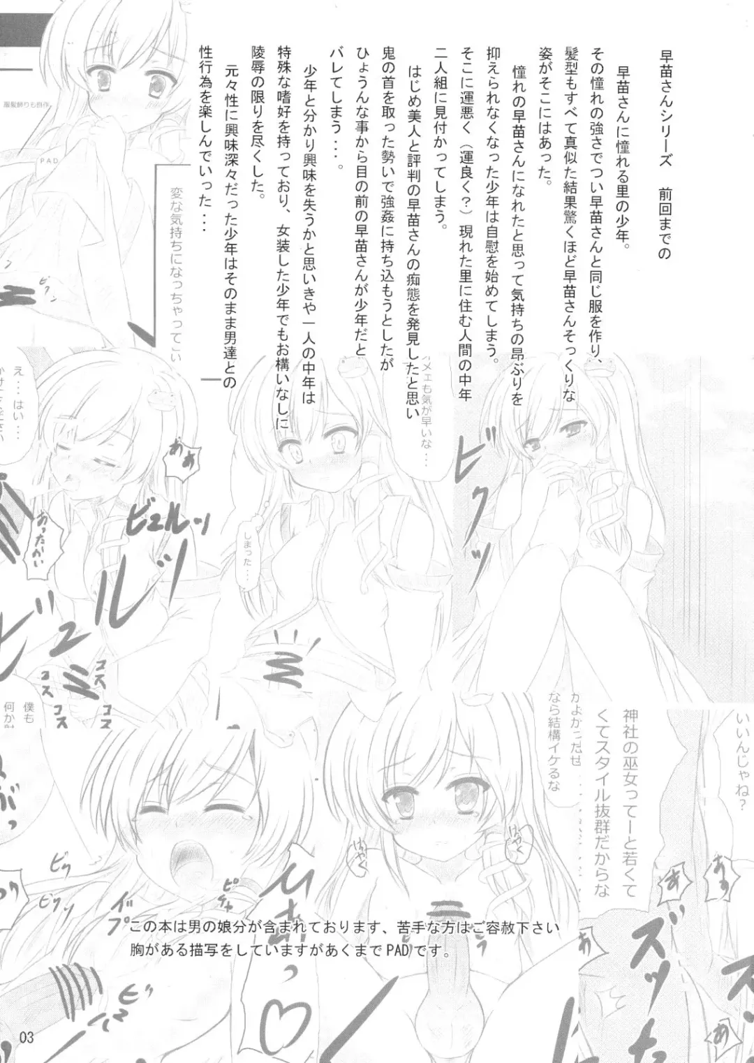 [Nagatsuki Rio] Byakuren-san ni Onegaishita Kekka ga Kore dayo!! Fhentai - Page 2