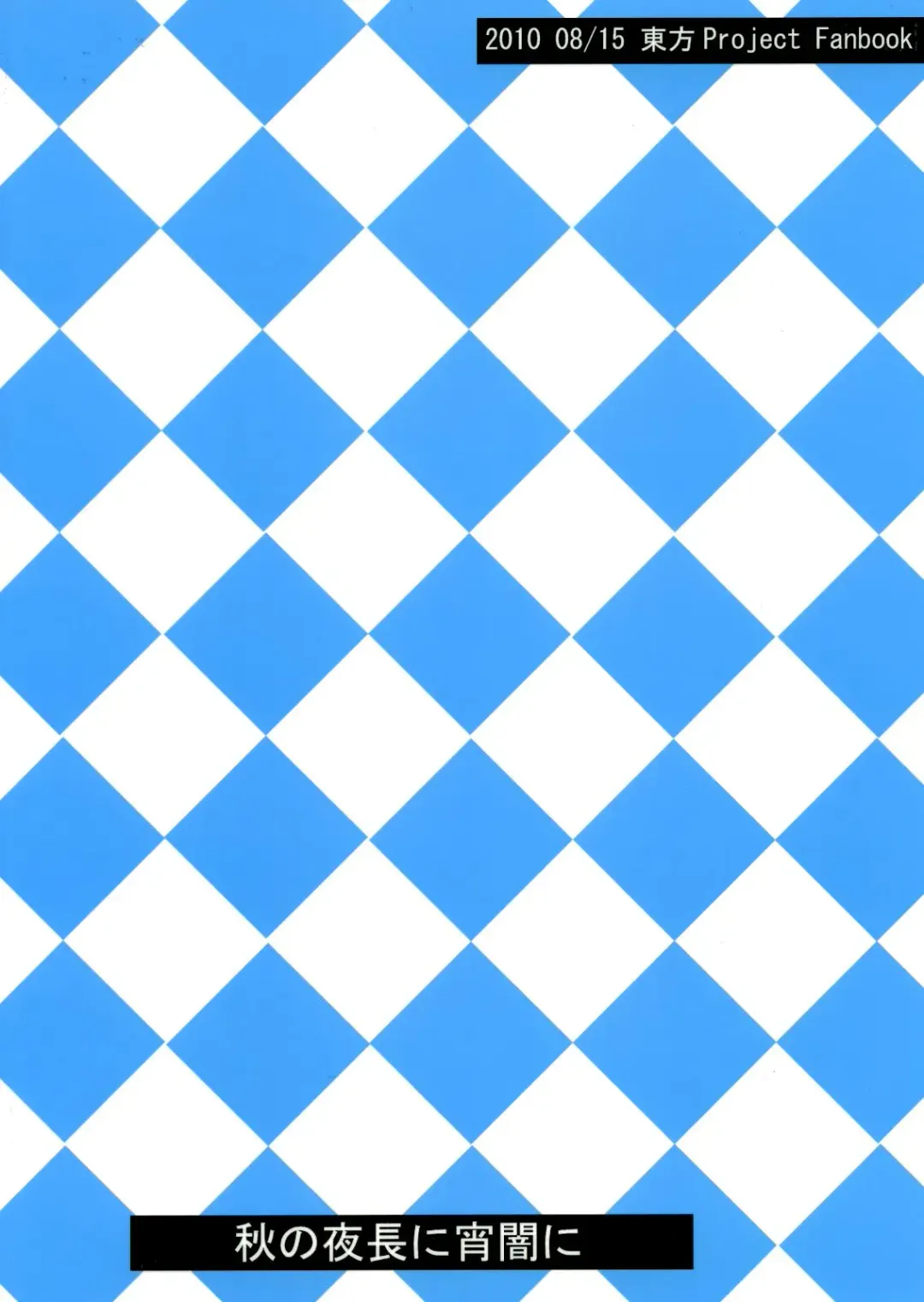 [Nagatsuki Rio] Byakuren-san ni Onegaishita Kekka ga Kore dayo!! Fhentai - Page 26