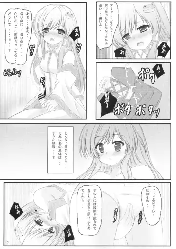 [Nagatsuki Rio] Byakuren-san ni Onegaishita Kekka ga Kore dayo!! Fhentai - Page 16