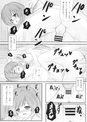 [Nagatsuki Rio] Byakuren-san ni Onegaishita Kekka ga Kore dayo!! Fhentai - Page 20