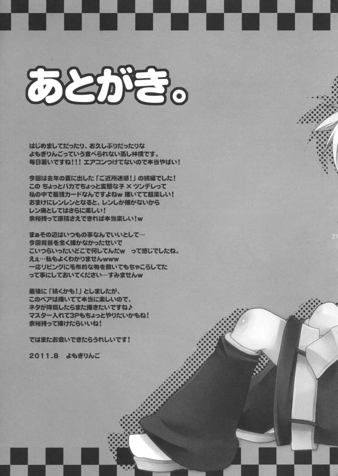 [Yomogi Ringo] Gokinjo Meiwaku! 2 Fhentai - Page 20