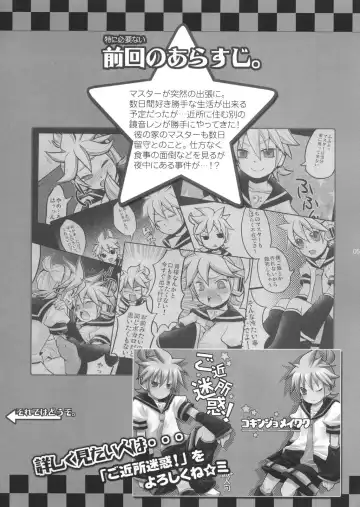 [Yomogi Ringo] Gokinjo Meiwaku! 2 Fhentai - Page 4