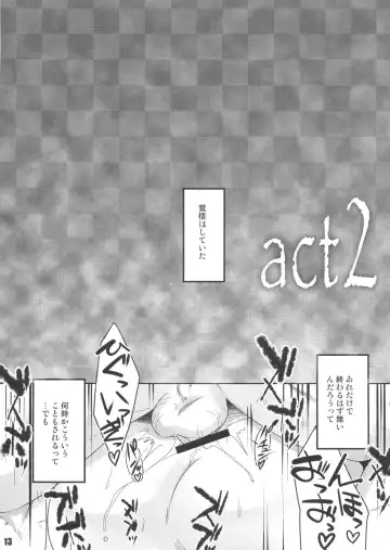 [Nanamatsu Kenji] THIRD TRAP Fhentai - Page 12