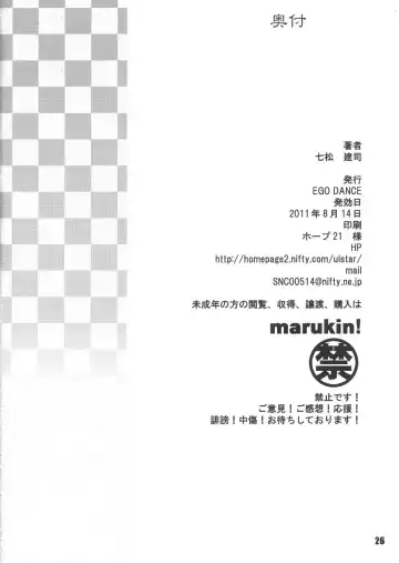 [Nanamatsu Kenji] THIRD TRAP Fhentai - Page 25