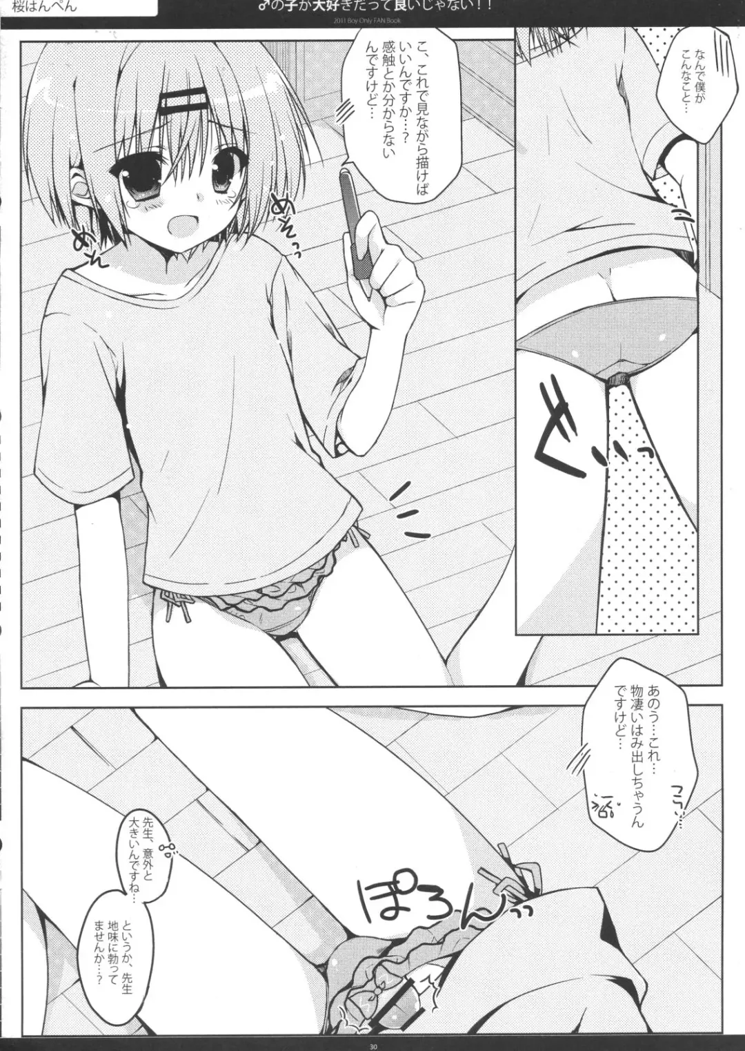 Otokonoko ga Daisuki Datte Iijanai!! Fhentai - Page 29