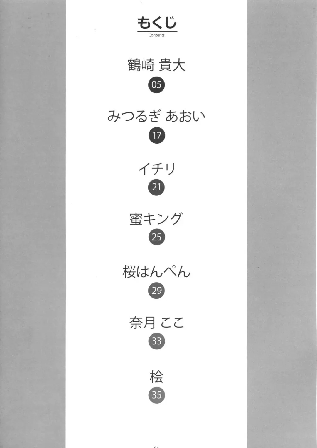 Otokonoko ga Daisuki Datte Iijanai!! Fhentai - Page 3