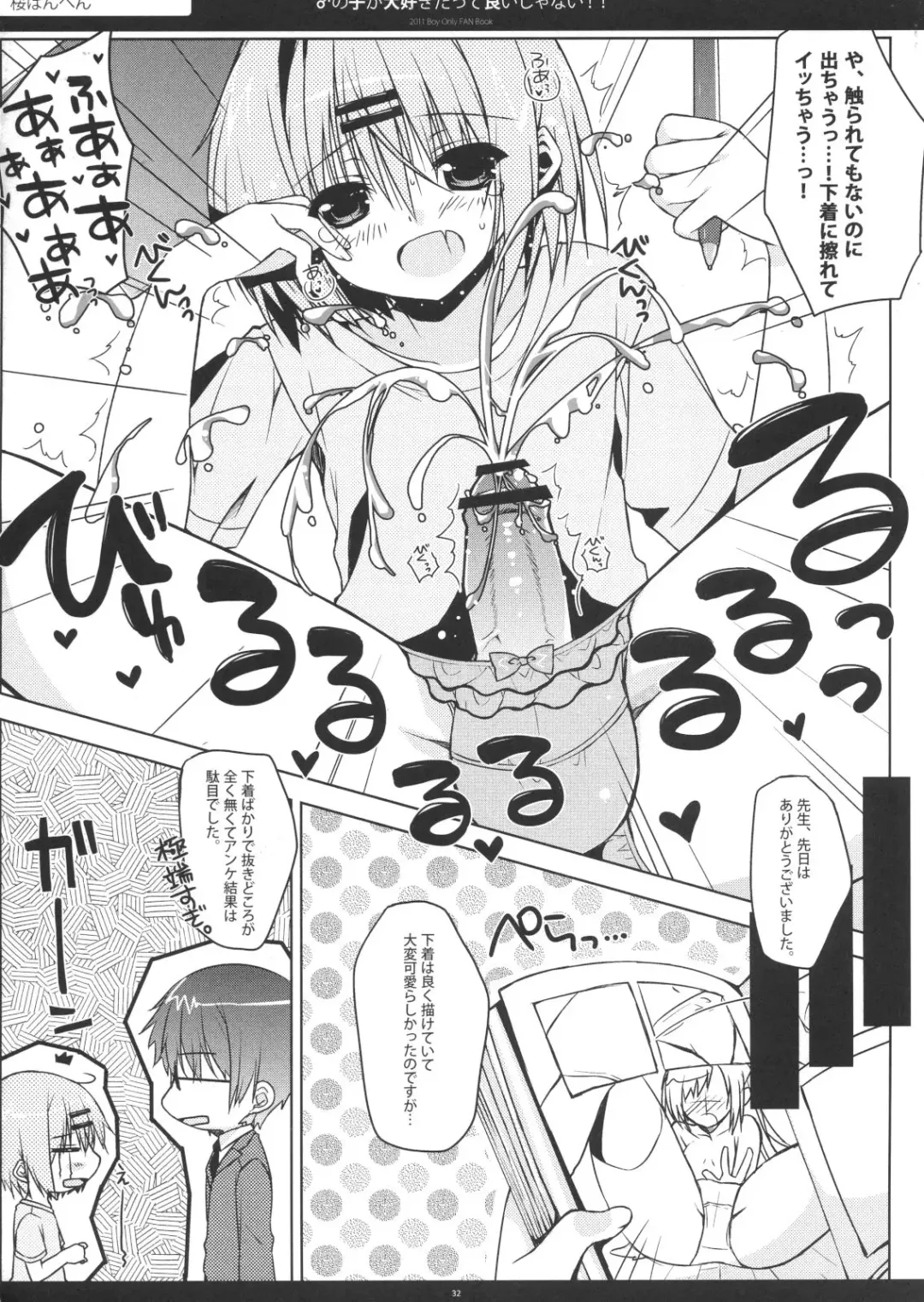 Otokonoko ga Daisuki Datte Iijanai!! Fhentai - Page 31