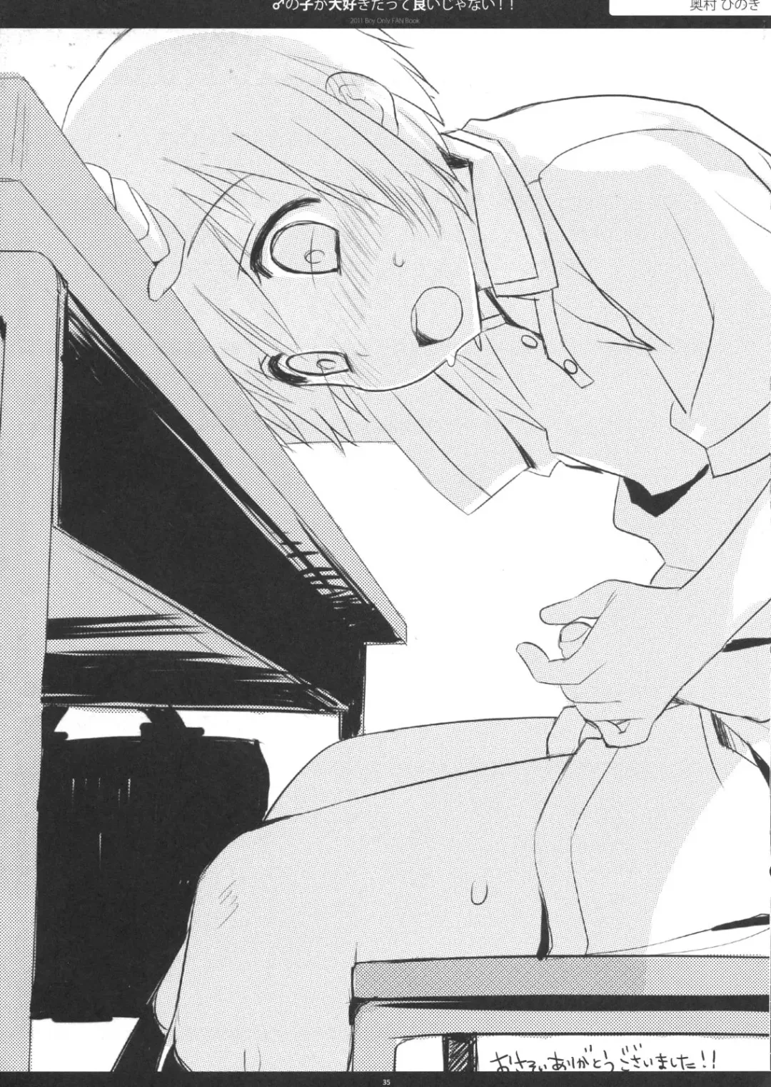 Otokonoko ga Daisuki Datte Iijanai!! Fhentai - Page 34