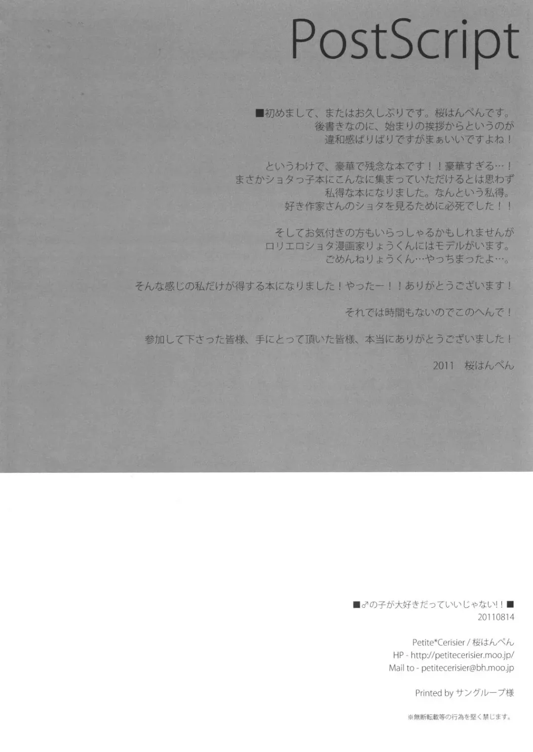 Otokonoko ga Daisuki Datte Iijanai!! Fhentai - Page 37