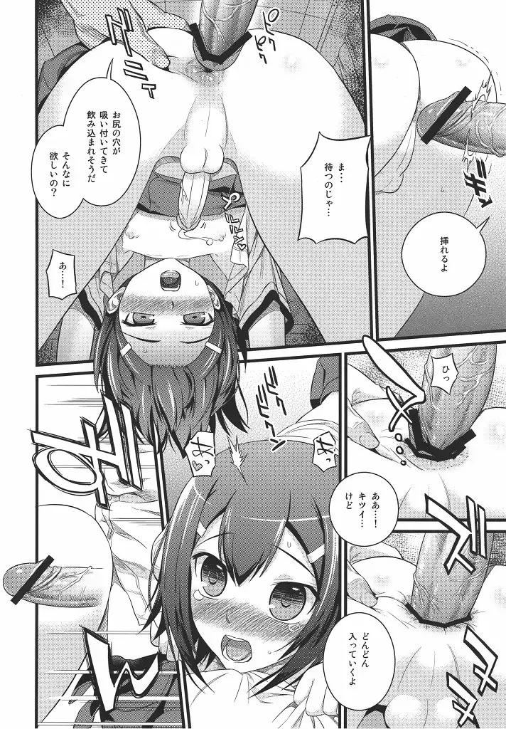 [Sugaishi] Actors Fhentai - Page 14