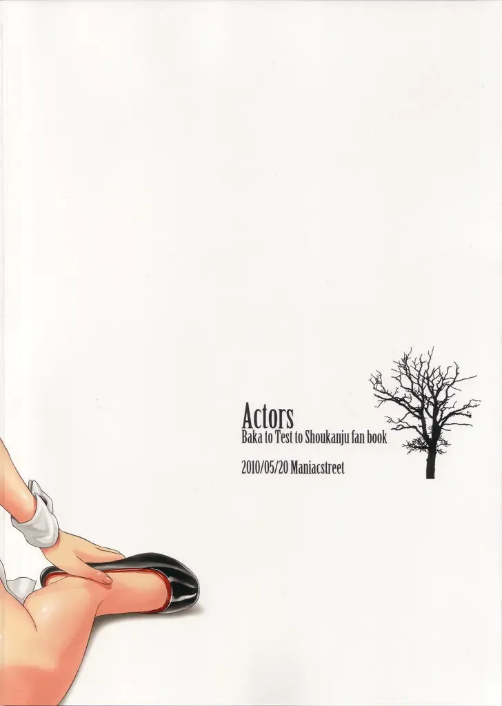 [Sugaishi] Actors Fhentai - Page 24