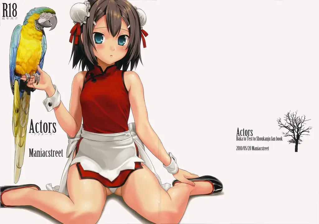 [Sugaishi] Actors Fhentai - Page 25