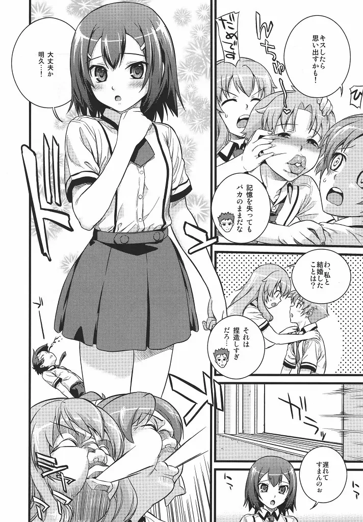 [Sugaishi] Actors Fhentai - Page 4