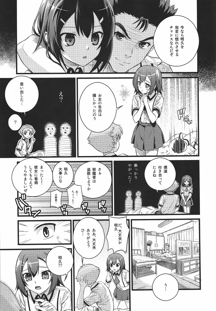 [Sugaishi] Actors Fhentai - Page 7