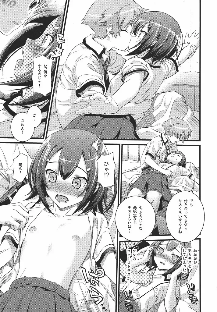 [Sugaishi] Actors Fhentai - Page 9