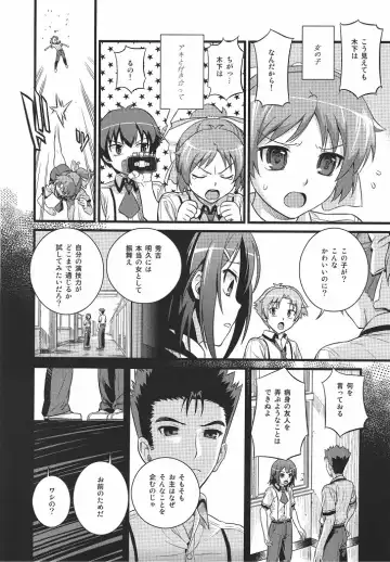 [Sugaishi] Actors Fhentai - Page 6