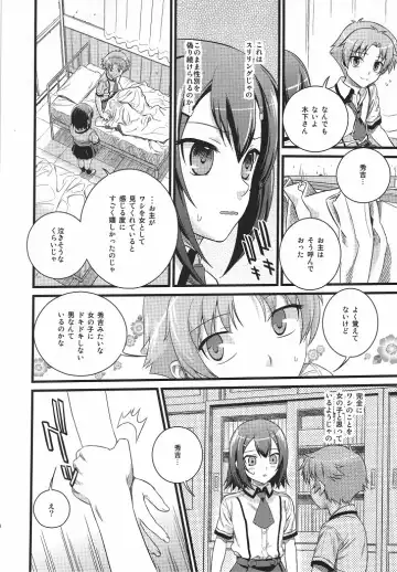 [Sugaishi] Actors Fhentai - Page 8