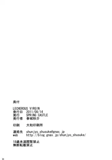 [Shunjou Shuusuke] LECHEROUS VIRGIN Fhentai - Page 27