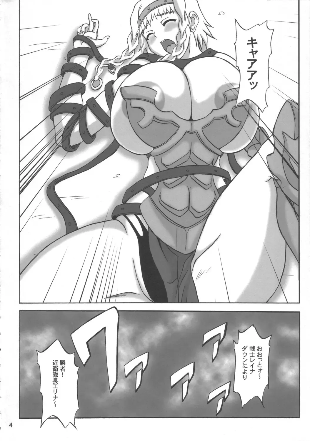 [Yamamura Natsuru] Injoku no Senshi Leina & Elina Fhentai - Page 3