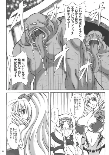 [Yamamura Natsuru] Injoku no Senshi Leina & Elina Fhentai - Page 5