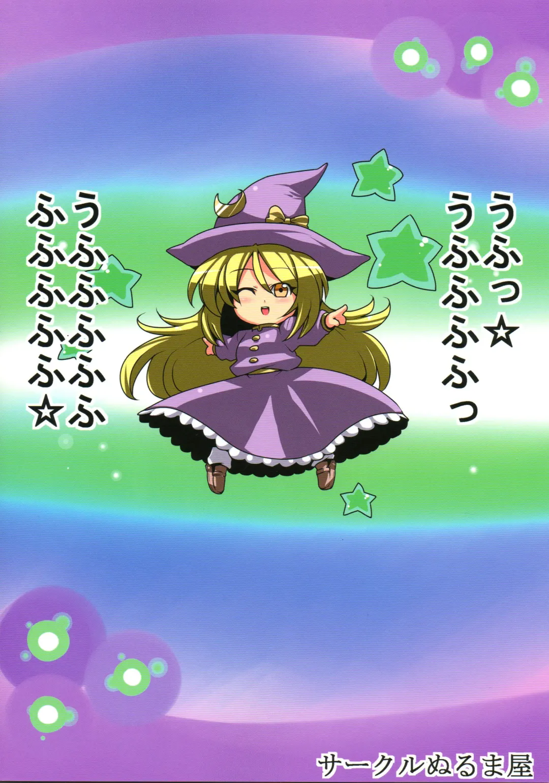 [Tsukiwani] Mima-sama Yume Mousou | Mima sama's Dream Delusions Fhentai - Page 2