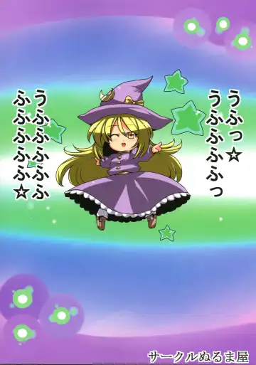 [Tsukiwani] Mima-sama Yume Mousou | Mima sama's Dream Delusions Fhentai - Page 2