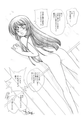 [Kyouno Aki] Nodoka-chan no Oshigoto Fhentai - Page 12