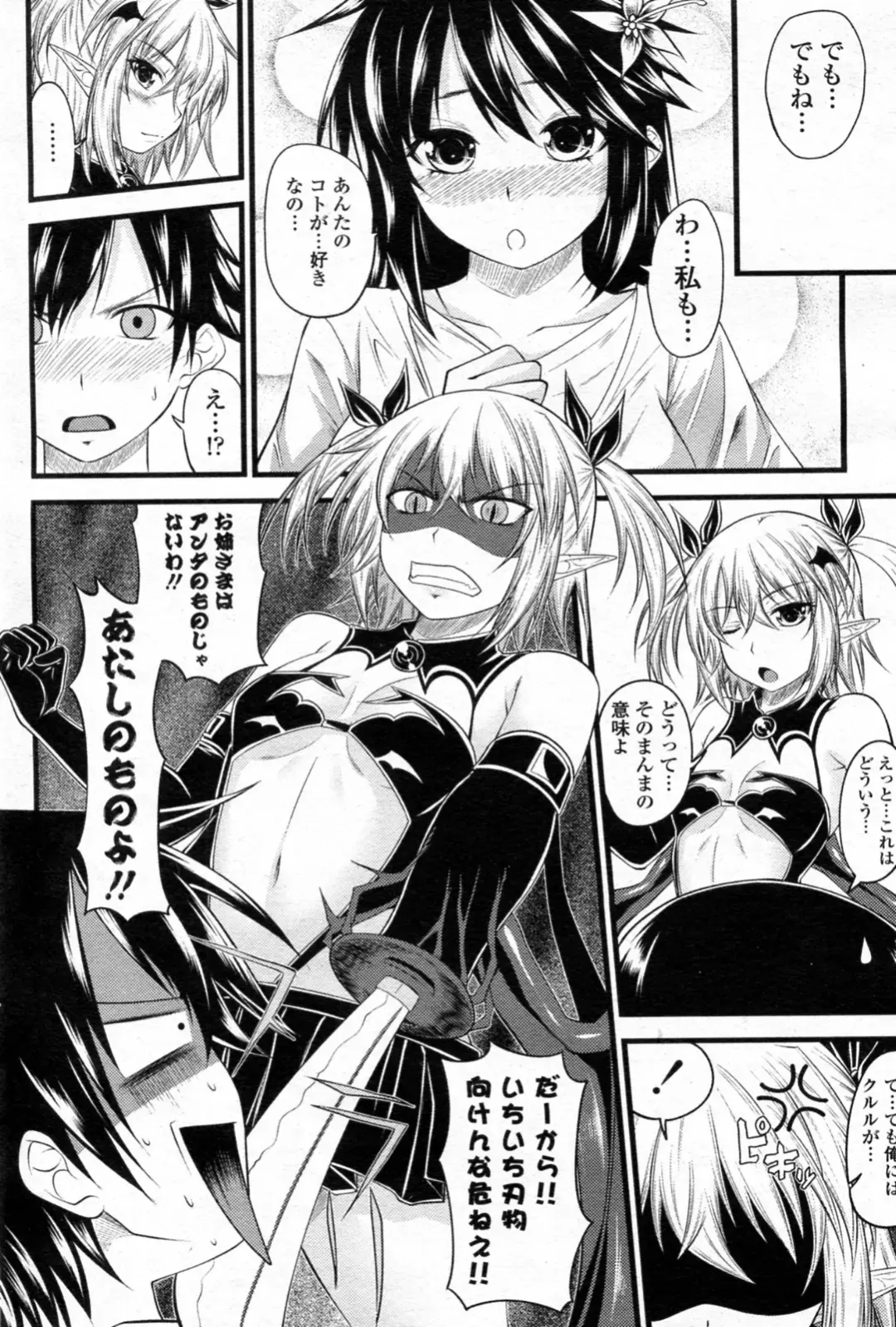 [Arsenal] Kururu Contract! Ch.01-06 Fhentai - Page 104