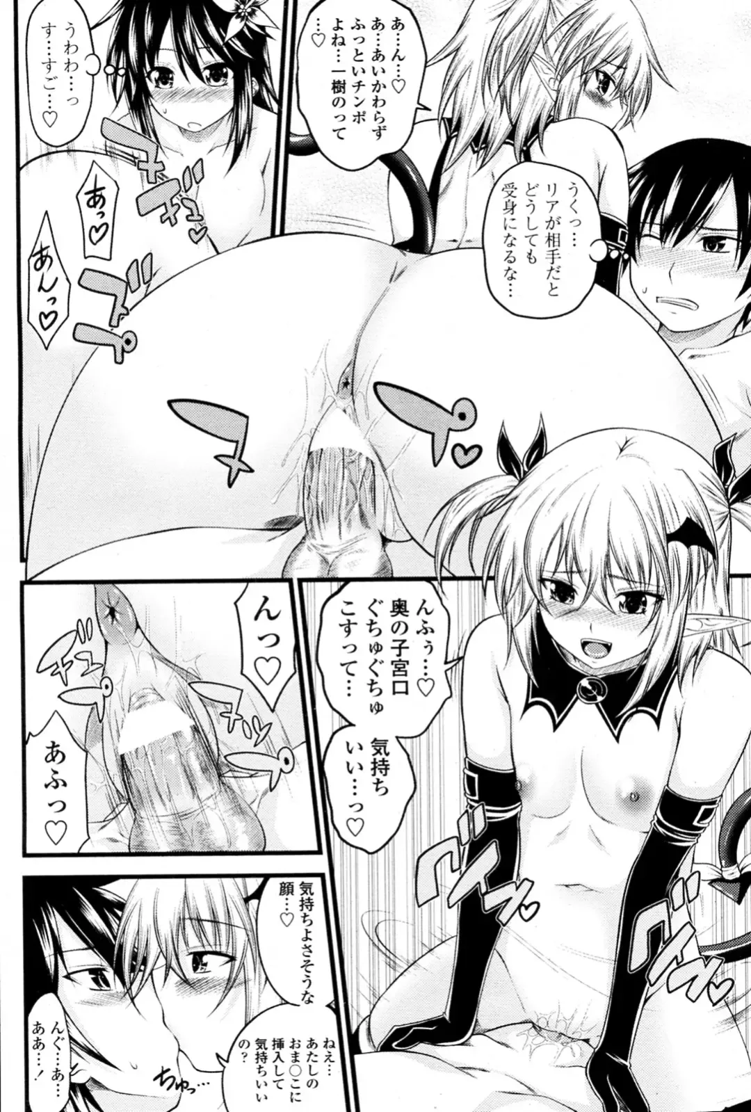 [Arsenal] Kururu Contract! Ch.01-06 Fhentai - Page 116