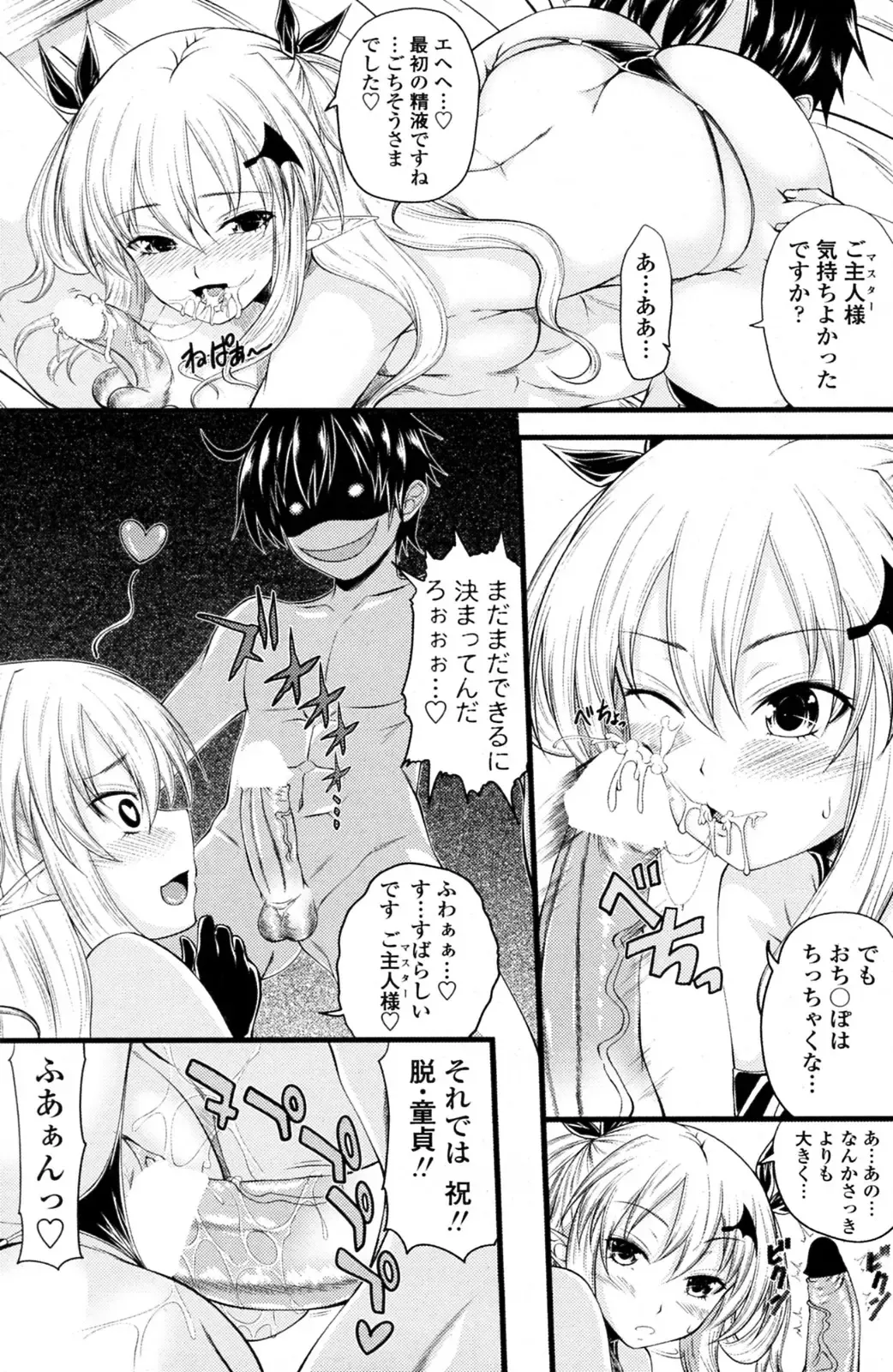 [Arsenal] Kururu Contract! Ch.01-06 Fhentai - Page 13